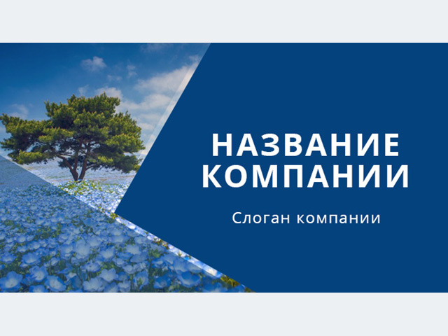 Визитка в синем стиле