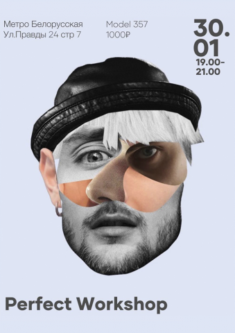Афиша