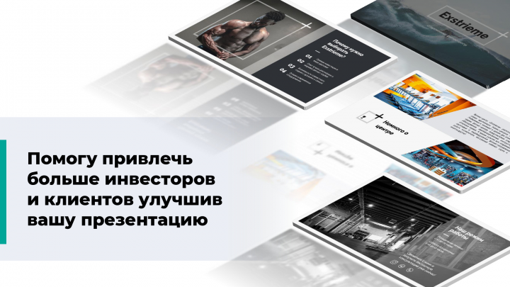 Создам презентацию в PowerPoint