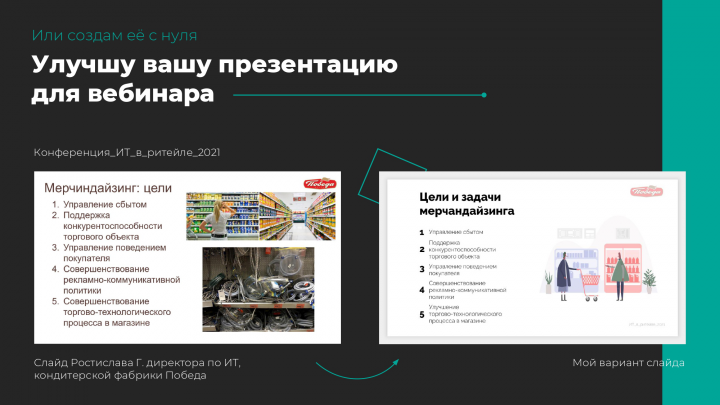 Создам презентацию в PowerPoint