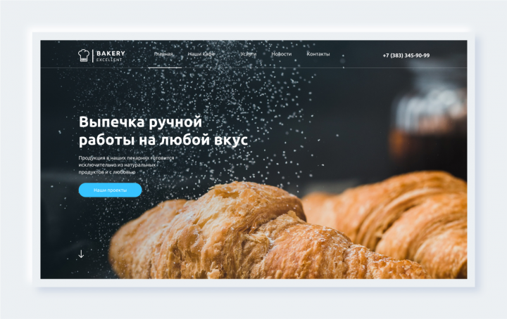 Вakery excellent