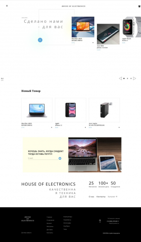 Интернет -магазин электроники