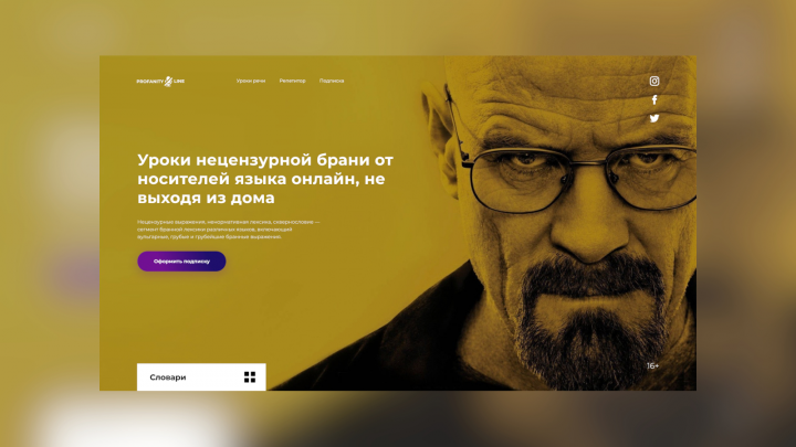 Матерись грамотно!