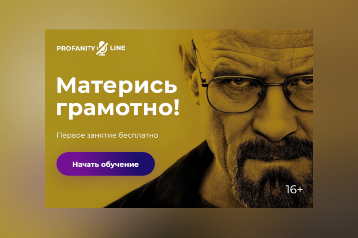Матерись грамотно