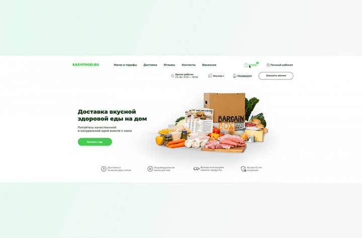 Easyfood - интернет-магазин здоровой еды.