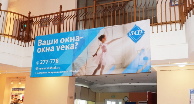 Имиджевый баннер для «Ваши окна» «VEKO»