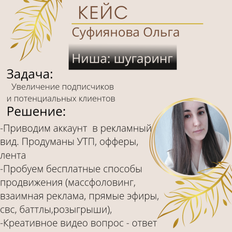 Ведение и продвижение аккаунта в инстаграме