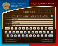 это тот же термнал
