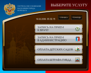 это был терминал