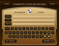 Интерфейс для Норильских терминалов