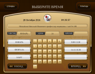 Интерфейс для Норильских терминалов