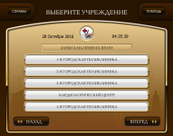 Интерфейс для Норильских терминалов