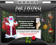 продолжение это был ньюанс новогодний