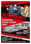 Флайер