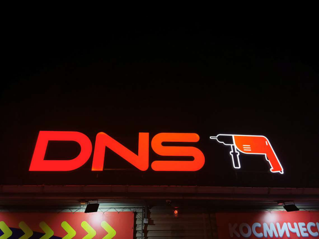 Логотип DNS ПРО