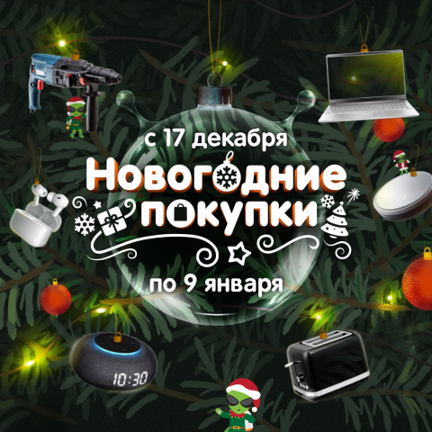 Макеты для промо Нового Года