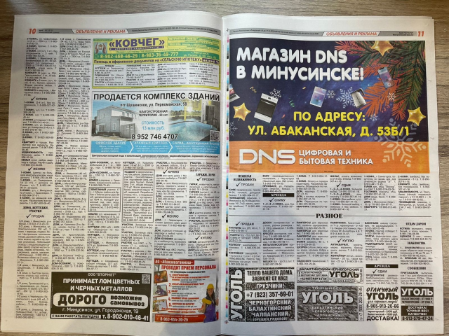 Макеты для газеты