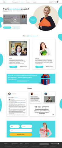 Сайт школы английского языка English.ru