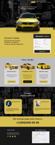 Таксопарк VEZEMVAS