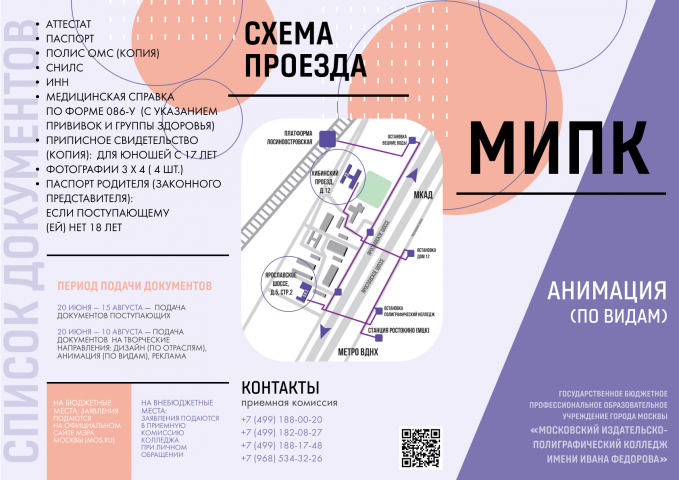 буклет специальностей для колледжа ( наруж. сторона)