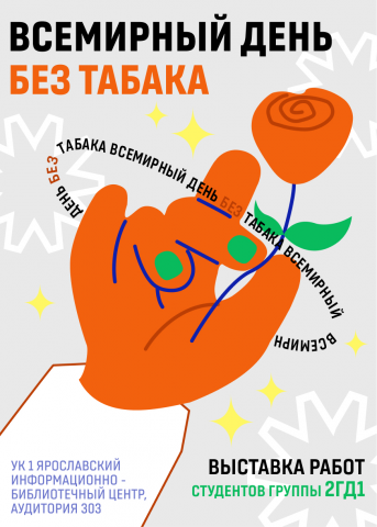 плакат