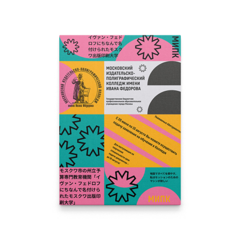 Плакат на заказ для коллежа