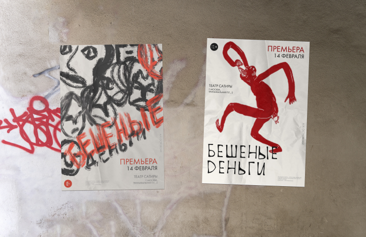 Афиши