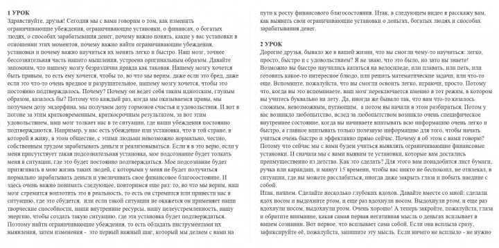 Транскрипт для Вахтанга Джапаридзе