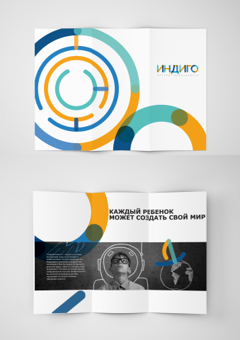 буклет для акции