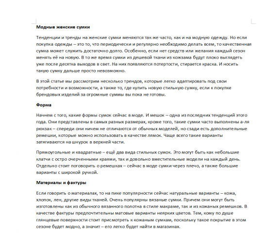 Модные женские сумки