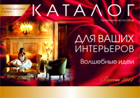 Обложка каталога