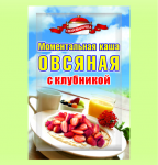 Каша с клубникой