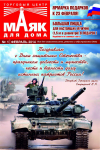 Газета
