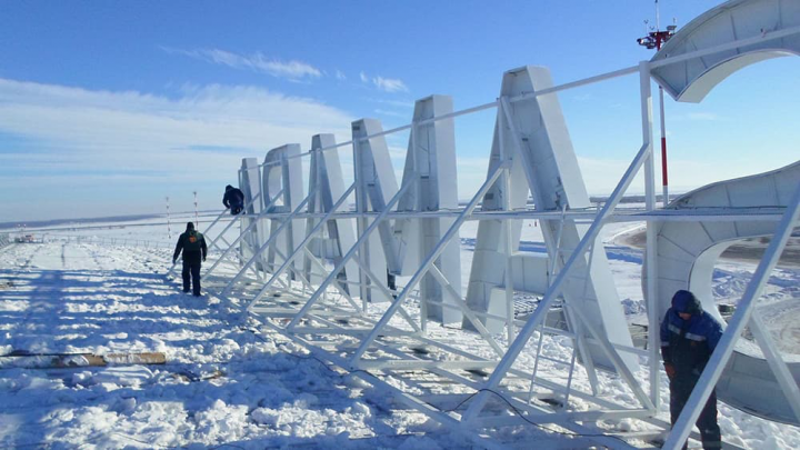 Буквы "САМАРА" и "SAMARA" на здании аэропорта Курумоч, г.Самара