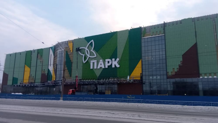 Торговый центр "ПАРК", г. Нижний Тагил