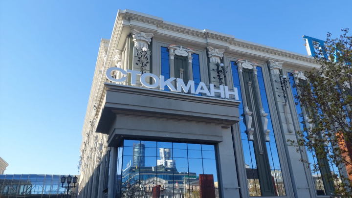 Стокманн, фасадная/крышная вывеска, г.Екатеринбург