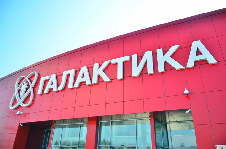 Вывеска "ГАЛАКТИКА", г.Когалым (ХМАО)