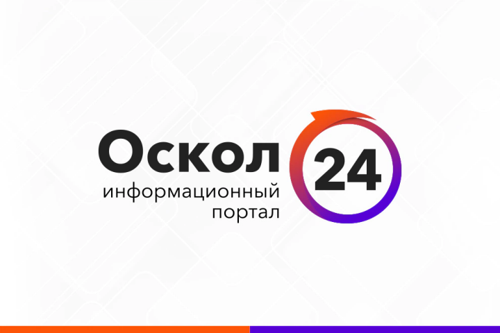 Оскол24