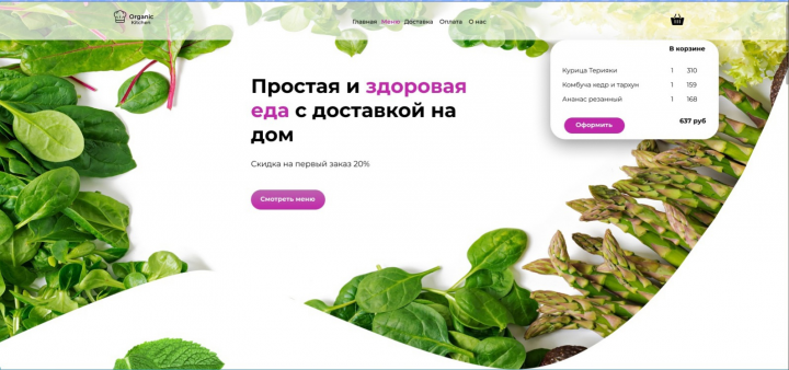 Ресторан