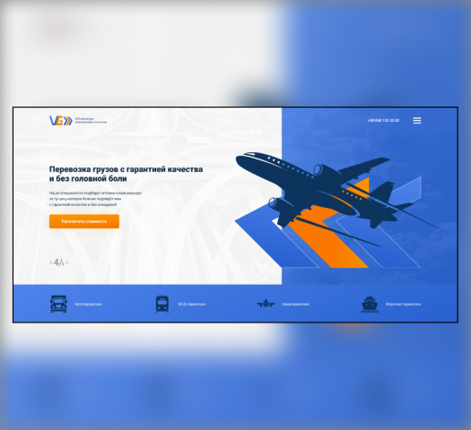 Компания «ВашГруз»