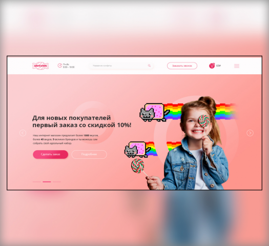 Магазин сладостей «Unicorn»