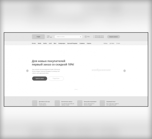 Прототип интернет магазина «Unicorn»