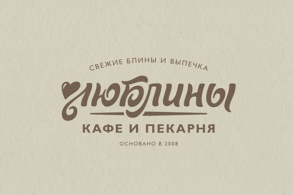 Люблины
