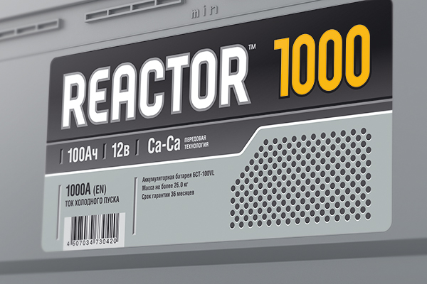 Reactor