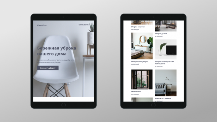 Работа 4096395