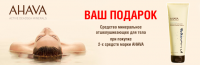 AHAVA