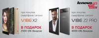 Lenovo