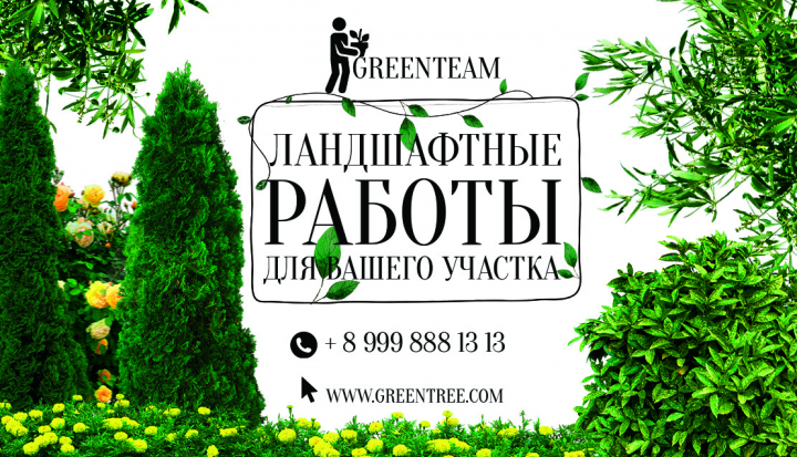Визитка