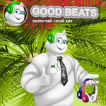 Интернет магазин GOOD BEATS