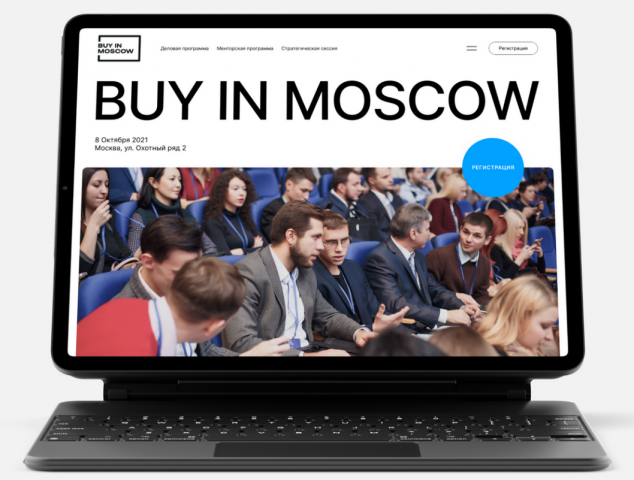 Международная конференция по экспорту